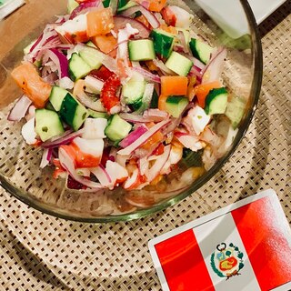 ペルー料理・野菜たっぷりセビーチェ